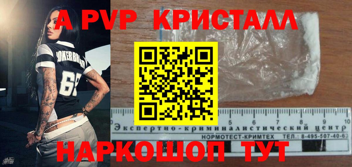 Назрань  А ПВП СК  Вход с VPN  APVP  Alfa_PVP кристаллы  Alpha-PVP Crystall 