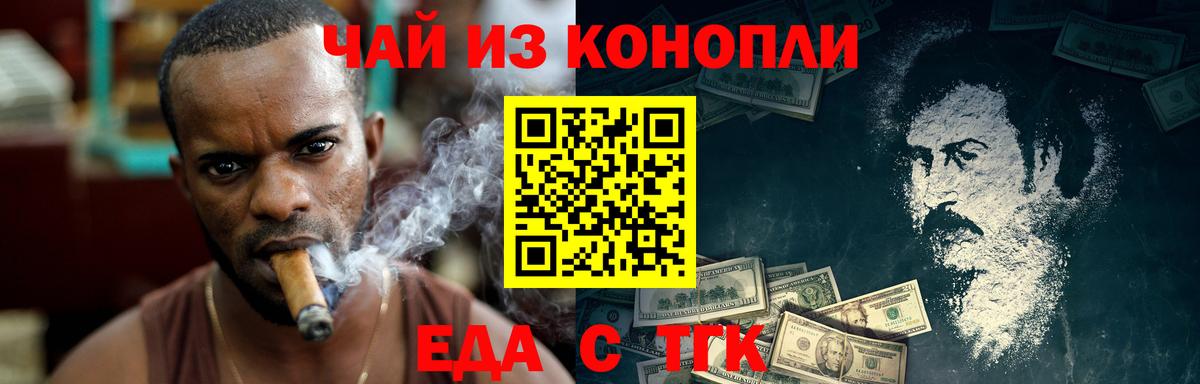 Cannafood конопля  Вход с VPN  Назрань 