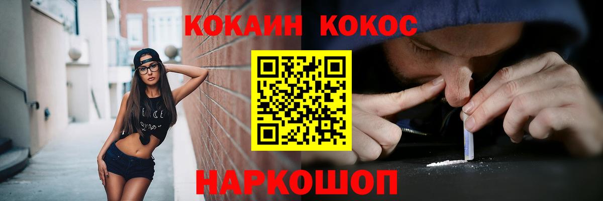 Кокаин  КОКАИН FishScale  Вход с VPN  Назрань 