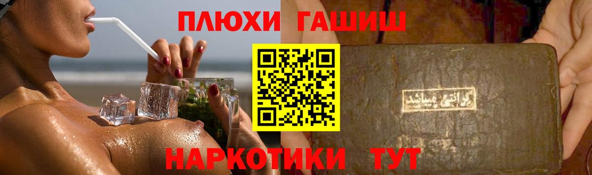 Гашиш Изолятор Назрань