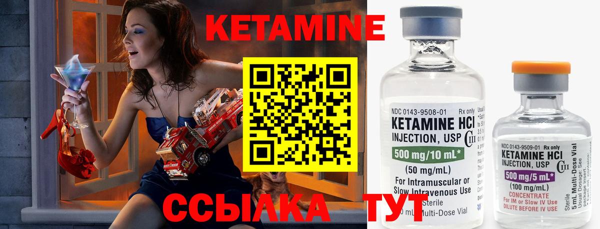 Кетамин ketamine  Кетамин ketamine  Вход с VPN  Назрань 
