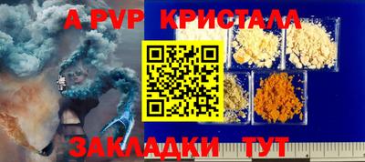 а пвп мука Заволжье