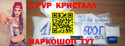 а пвп мука Заволжье