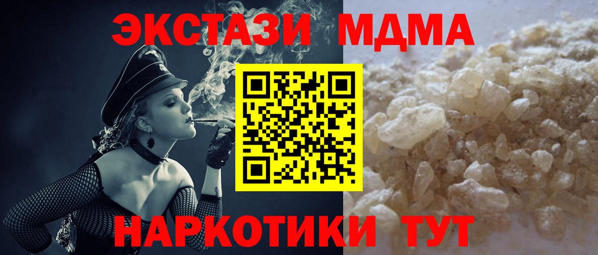 МДМА  МДМА кристаллы  Вход с VPN  Назрань  МДМА молли 