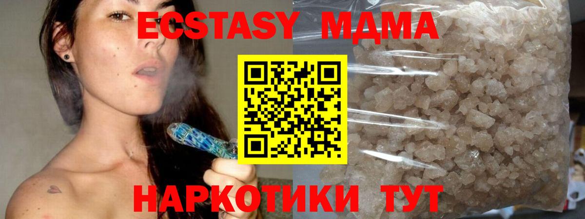 MDMA молли Назрань