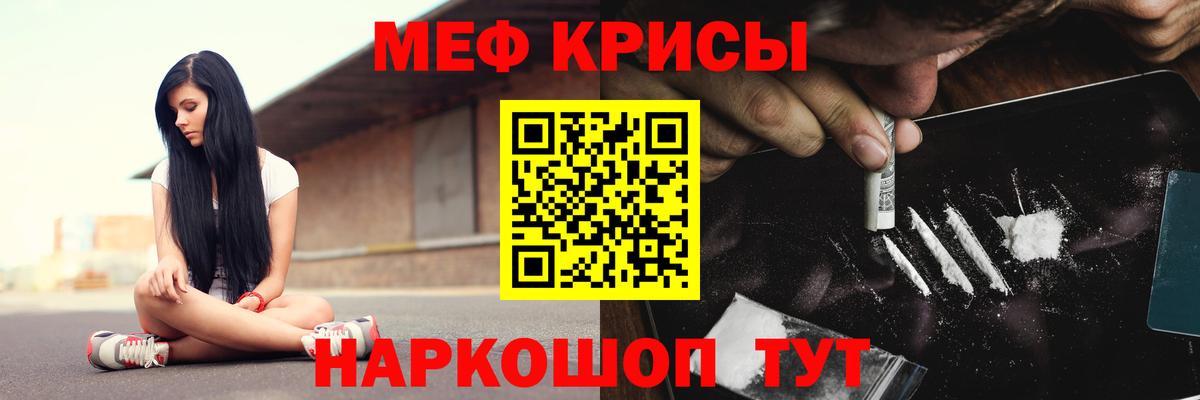 Назрань  Мефедрон кристаллы  магазин    МЕФ кристаллы  Вход с VPN  МЯУ-МЯУ 