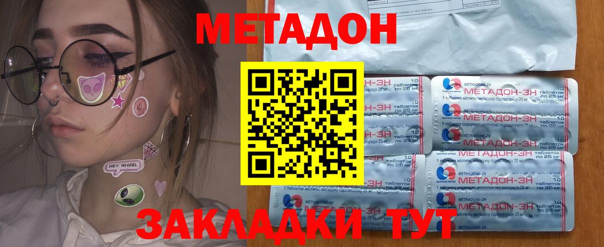 Назрань  МЕТАДОН methadone  МЕТАДОН мёд  блэк спрут маркетплейс  Вход с VPN 