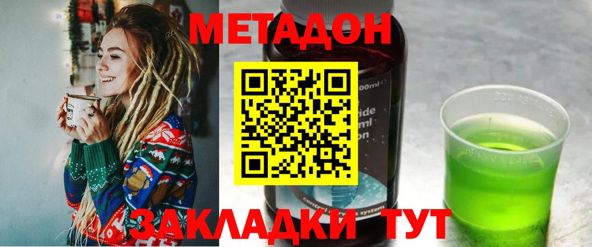 Метадон мёд Назрань