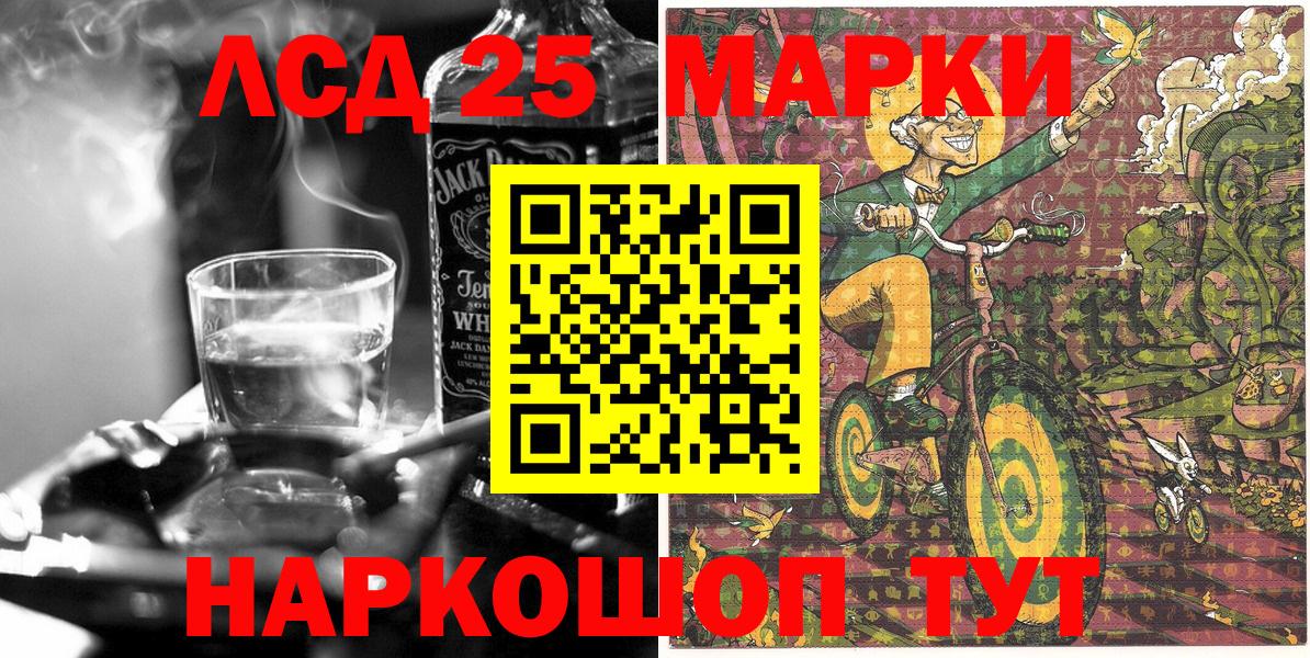 Марки 25I-NBOMe 1,8мг  Марки 25I-NBOMe 1,8мг  Назрань  Вход с VPN 
