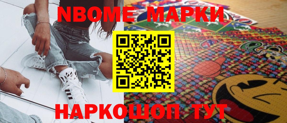 Наркотические марки 1,5мг Назрань