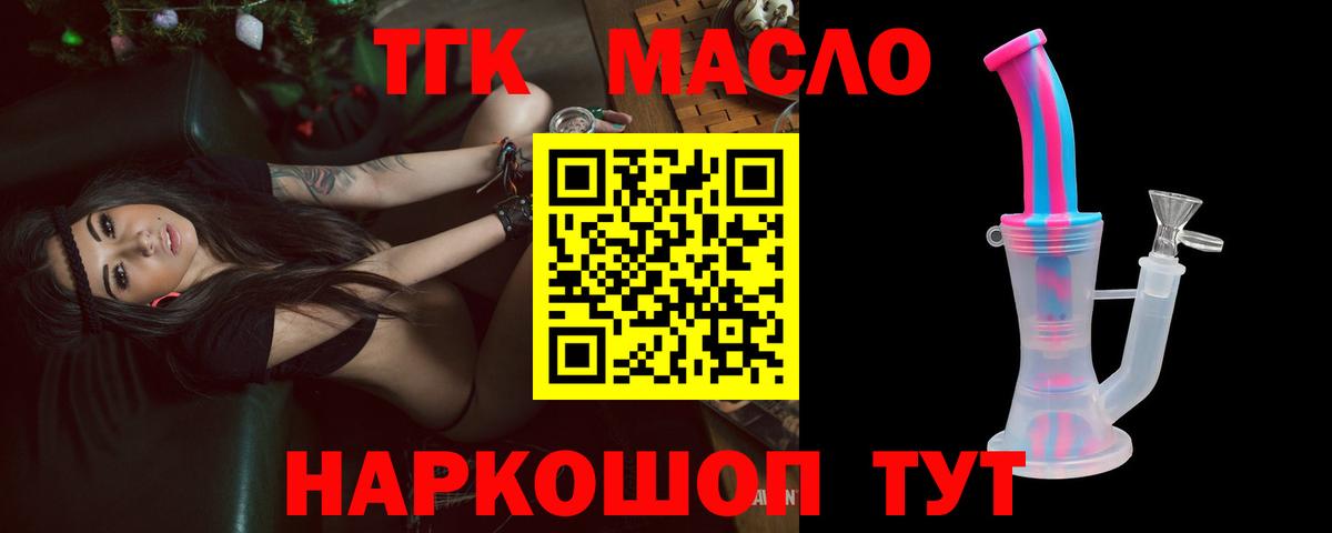 купить  цена  Вход с VPN  Назрань  Дистиллят ТГК Wax 